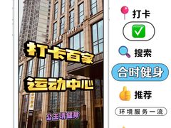 -LA合时健身4PMFIT(花桥旗舰店)