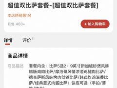 -达美乐比萨(南京路店)