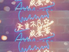 -深圳失恋博物馆再见前任(汇商名苑店)