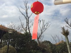 -苏州湾王焰温泉度假酒店