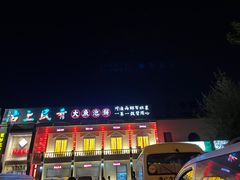 -沽上民肴·海鲜锅贴·天津菜(福州道鸿正家园店)
