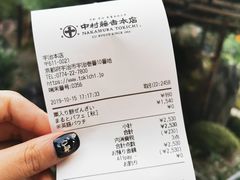 -中村藤吉(本店)