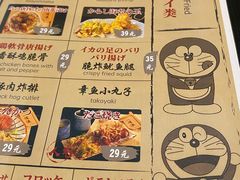 -一道浪居酒屋