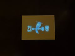 -万豪中餐厅·粤菜·北京粤财JW万豪酒店