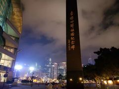 -香港回归祖国纪念碑
