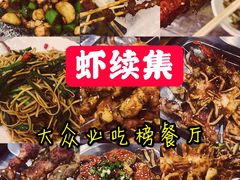 -古田会·肥肠鸡(古田店)