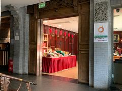 门面-西安饭庄·非遗陕菜(钟楼店)