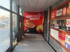 -比格比萨自助(诺亚大厦店)