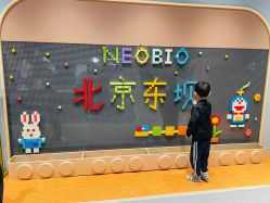 -奈尔宝家庭中心·亲子餐厅(北京东坝万达店)