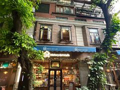 -西关84·History·Art·Cafe