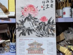 -古今斋(青岛文化街店)