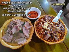 -小杨翘脚牛肉