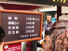 门面-叶氏麻糍(鼓浪屿店)