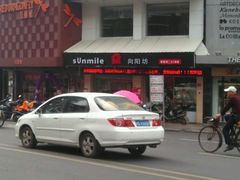 -向阳松鼠(三门井店)