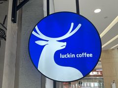 -瑞幸咖啡(文峰城市广场4F店)