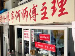 -大时代美食面馆