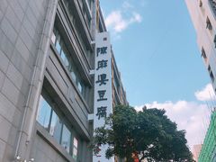 -陈麻婆豆腐(春熙店)