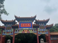 -天门寺