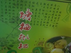 -塘栖枇杷特色园区