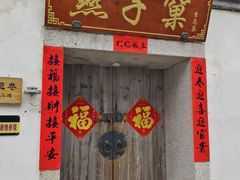 -三坊七巷历史文化街区