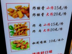 菜单-傅强排骨(成都总店)