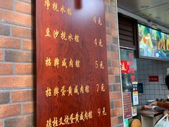 -粽氏清源(昌兴街店)
