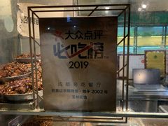 -老黄记手撕烤兔(玉林街店)
