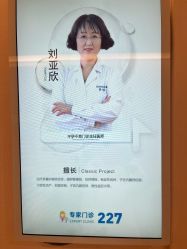 -北京嘉禾医疗