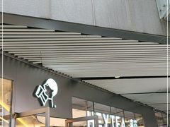 门面-喜茶(北京三里屯太古里店)
