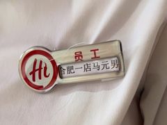 -海底捞火锅(之心城店)