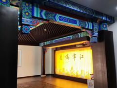 -江宁织造博物馆