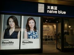 -天真蓝照相馆(龙岗万科里店)