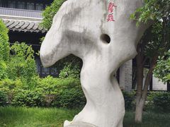 -梅园