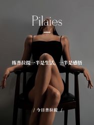 -亦美瑜伽·普拉提
