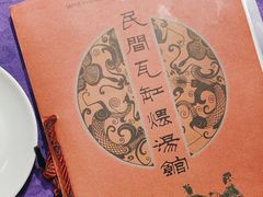 -民间瓦缸煨汤館(嵩山路店)