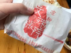 -洞子口张老二凉粉(文殊院店)