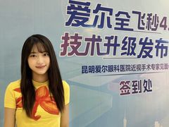 -昆明爱尔眼科医院