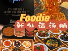 -新仙清汤牛腩(铜锣湾店)