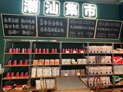 -陈鹏鹏潮汕菜(宝安机场T3航站楼店)