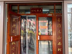 -好吃再来大饼熏肉(胜利北路店)