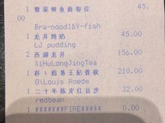 账单-杭州西子湖四季酒店·金沙厅