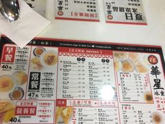 菜单-华星冰室(湾仔店)