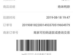 -绝味鸭脖(炫地店)