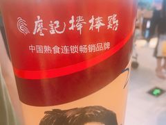 -廖记棒棒鸡(华贸店)