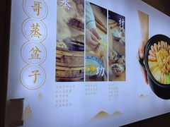 -东哥紫阳蒸盆子(旺座·现代城店)