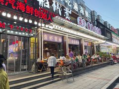 -船梆煮•蒸汽海鲜·生腌干蒸(五四广场店)