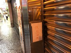 -义顺牛奶公司(新马路老店)