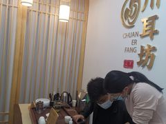 -川耳坊专业采耳馆