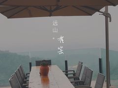 -远山有窑