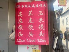 门面-东伊顺(高银街店)